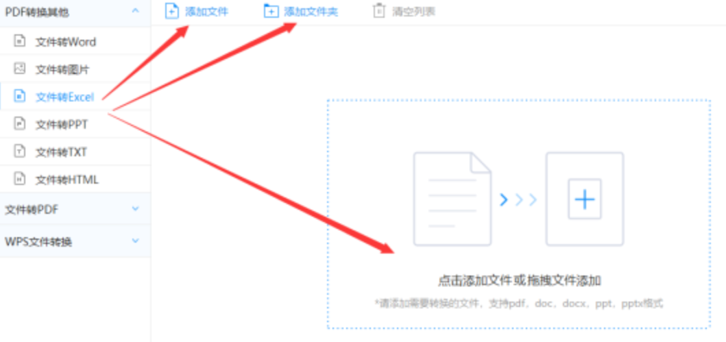 c7官网app下载安装使用讲解 - 选择文件格式